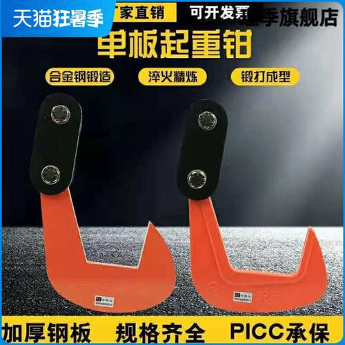 钢板吊钳单板起重钳PDQ横吊钢板夹子吊钳模锻组合吊钩夹具吊索具