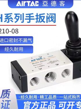 亚德客气动手动手扳阀4H210-08二位五通换向阀4H310控制开关机械