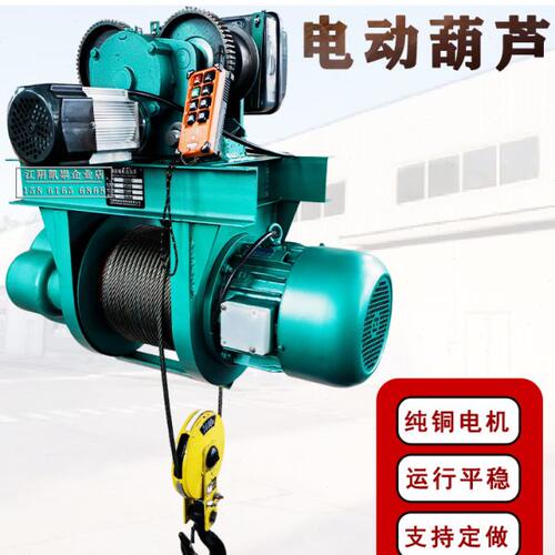 【江阴凯崇】卷扬机式电动葫芦380V  1吨2吨3吨5吨10吨行车吊机起