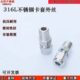 美制螺纹 316L不锈钢卡套直通终端接头 公制管 外丝卡套NPT1