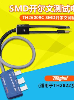 同惠TH26009C TH26027A/B测试电缆探针型原装手持式电桥专用
