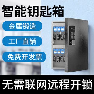 密码智能壁挂式钥匙箱房产中介管理箱柜锁匙挂墙汽车物业收纳盒子