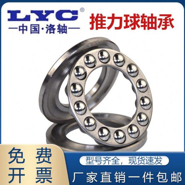 洛阳LYC推力球轴承 51412 51413 51414 51415 51416 51417 51418,五金/工具,推力球轴承,淘宝优惠券,粉丝福利购,淘宝优惠卷