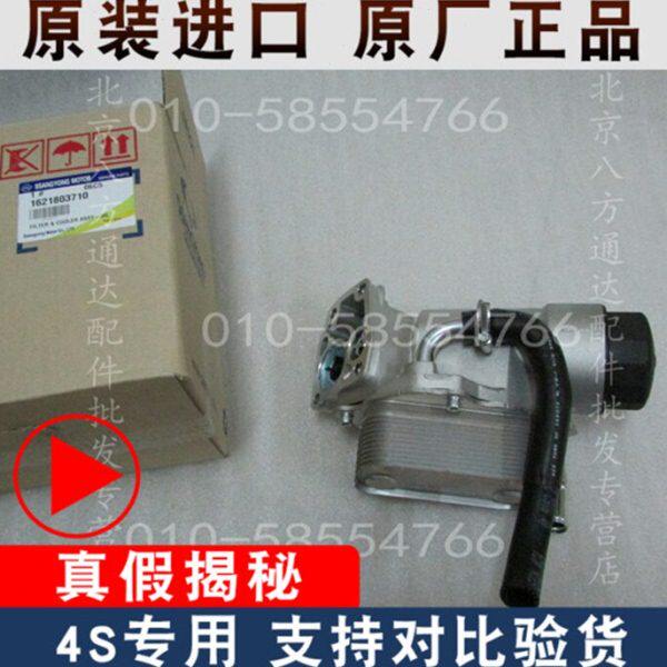 双龙爱腾享御雷斯特柯兰多路帝机油散热器机滤底座总成冷却器原厂