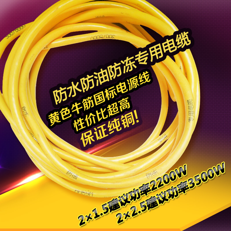 国标纯铜防水牛筋2芯软电缆t线防冻电线2.5 1.5 4平方护套线电源