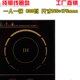 215 175mm嵌入电磁炉800W1人火锅炉单人旋转锅用煮面炉小型电热炉
