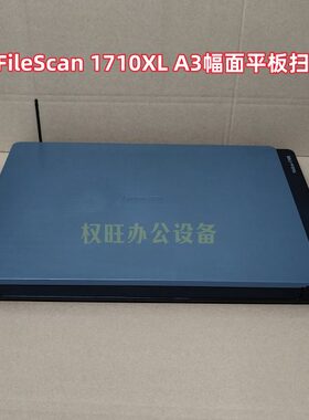 中晶FileScan 1710XL SD3290 A3幅面平板文件照片扫描仪