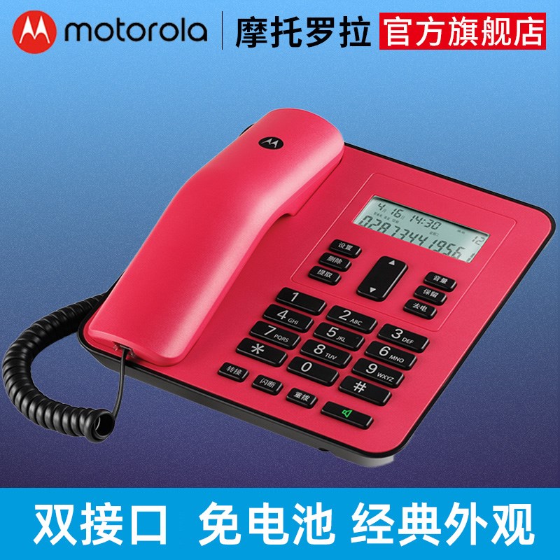 摩托罗拉电话座机CT310C家用办公室固定电话机 免电Y池 双接口