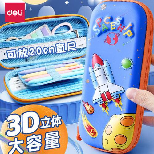 得力卡通EVA笔袋大容量文具盒3D立体铅笔盒男孩笔盒小学生铅笔袋