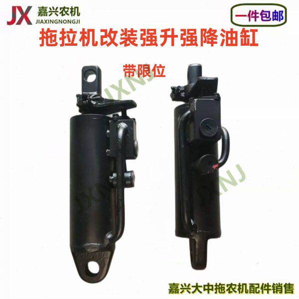 拖拉机改装强升强降油缸带限位阀块后强压提升鱼缸改强压立式油缸