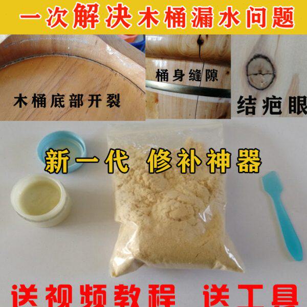 泡澡沐浴木桶洗澡桶泡脚盆大小开裂缝漏水修补专用材料防水胶椅子