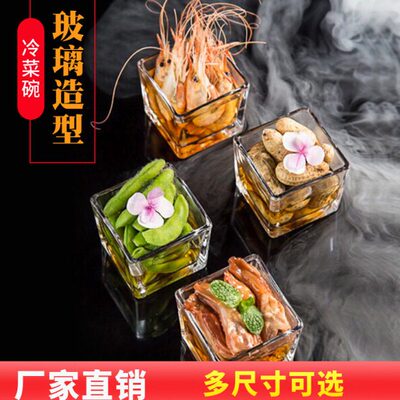 大董意境菜冷菜造型方形玻璃餐具创意个性异形透明甜品位上特色盘