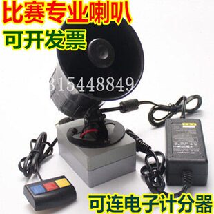 篮球比赛讯响器非 哨子裁判用电子记分牌蜂鸣器大喇叭外置犯规器