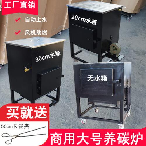 商用韩式木炭烤肉烧烤养碳炉点碳加厚防火层室内大号水箱养炭炉