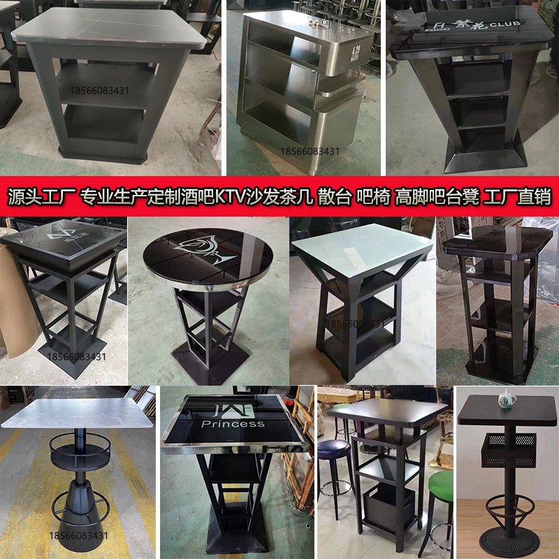 定制不锈钢酒吧散台清吧桌椅高y脚吧台大理石夜场玻璃桌高吧凳组