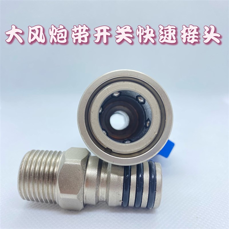 大风炮公接头小接头风p炮转换接头大变小接头转小风炮中风炮小公