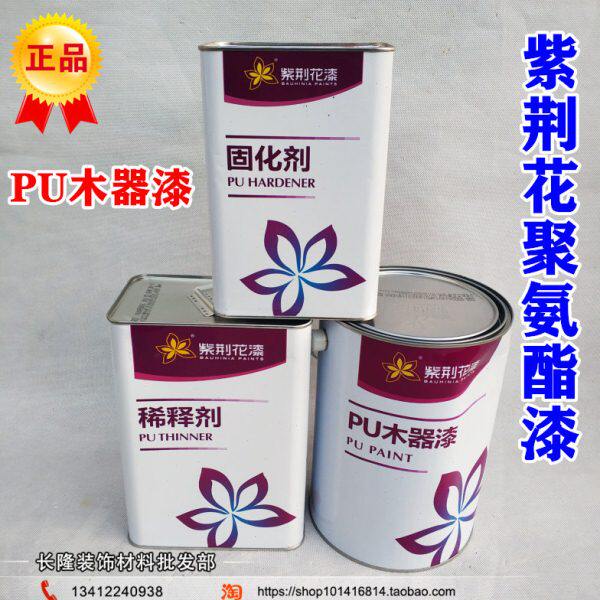 紫荆花惠涂丽木器漆油漆清漆家具翻新白漆半哑聚酯油性漆透明白色