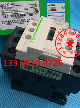 LC1D32M7C交流接触器220V380V110V36V24LC1-D32M7C