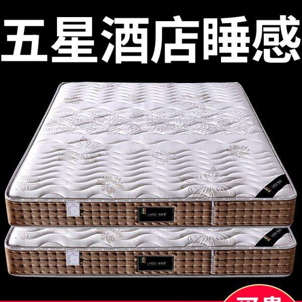 席梦思床垫软硬两用20cm厚卧室双人经济型1.8×2.0米独立弹簧床垫,住宅家具,弹簧床垫,淘宝优惠券,粉丝福利购,淘宝优惠卷
