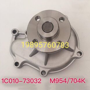 久保田704 854 954 1004拖拉机配件V3800发动机水泵1C010-73032