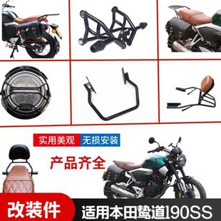 适用鸷道CB190SS快拆边包支架排挡杆保险杠灯罩扶手靠背货架改装