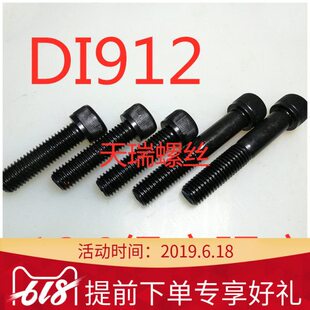 12.9级细牙内六角螺丝全牙 半牙细扣螺栓 内六角螺丝M36*3/M42*3