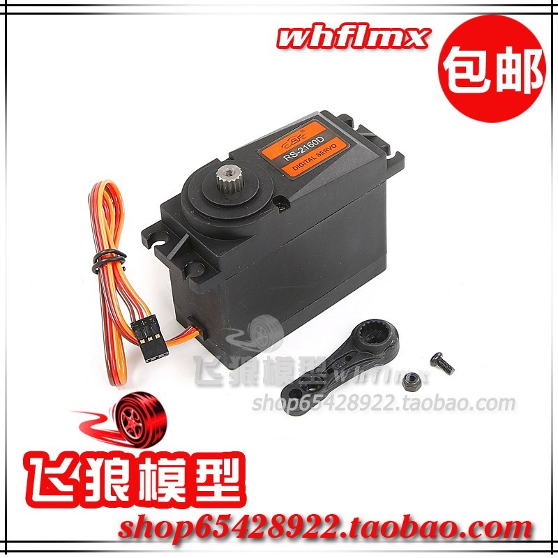 ROFUN 若凡1比5汽o油遥控车 60kg金属齿轮方向舵机 油门舵机 6304