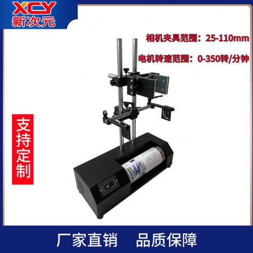 线扫相机滚筒运动平台 展会 机器视觉创新实验测试支架XCY-DLS-V1