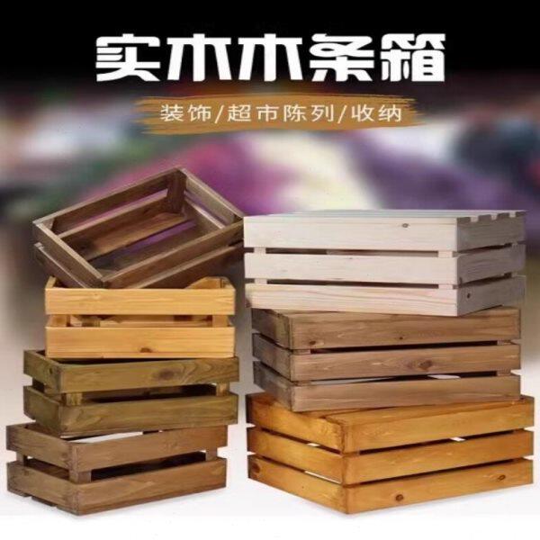 生鲜橱窗展示箱收纳箱定制装饰超市陈列木盒子实木木条框木质组合