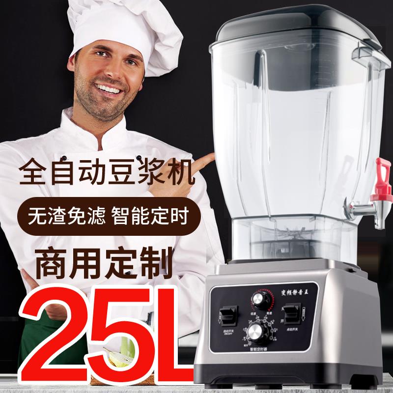 新款破壁机商用大容量豆浆机商用大功率冰沙机料理机搅拌机LL
