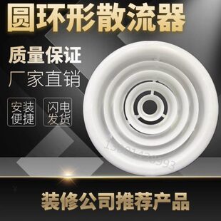 铝合金圆环形散流器圆形出风口送风口圆形散流器扩散空调百叶