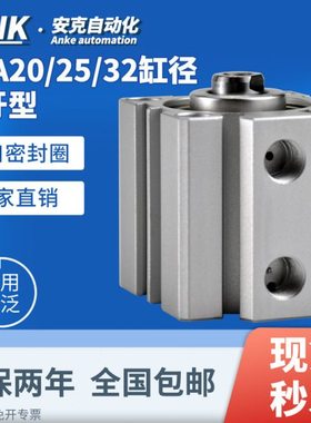 亚德客型附磁性薄型气缸SDAS20/25/32*5/10/15/30/40/50/75/100-S