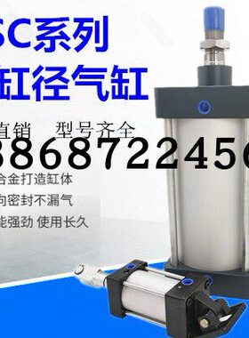 SC标准气缸亚德客型小型气动大推力带磁气缸SC200X25X50X75X100双