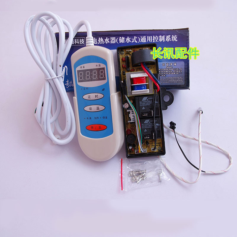 储水式电热水器通用控制板万能电路板单双管带漏P电保护3000W包邮