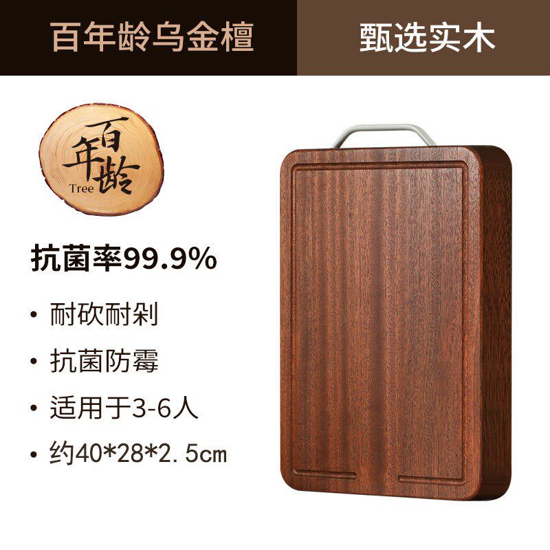 炊达人乌檀木菜板防霉实木砧板家用木质切菜板枮板厨房案板