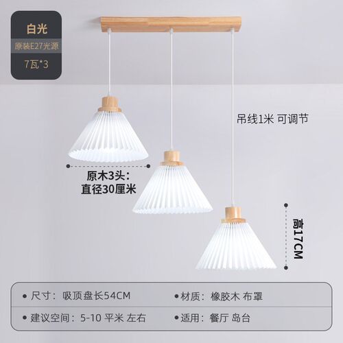 欧实木餐厅吧台灯创意百褶布床头吊灯北日式榻榻米民宿极简小吊灯