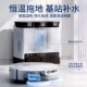 PRO全能型自动回洗 LINKBEY M20 PRO 烘干扫地机器人 领贝M50