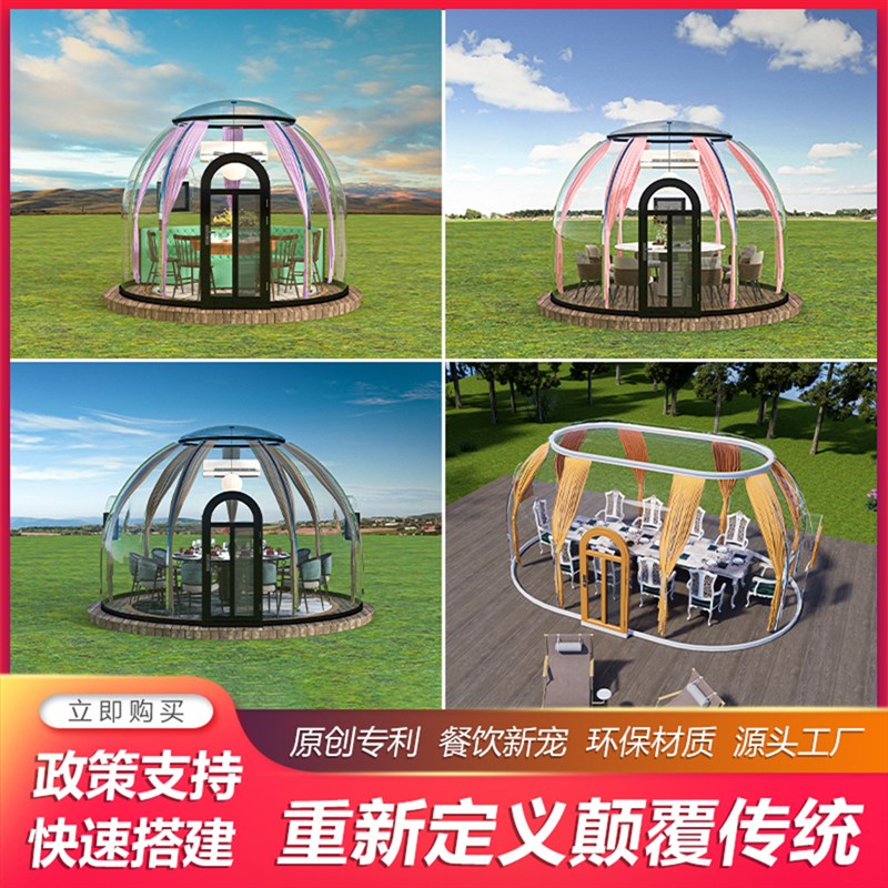 PC星空房餐厅景区精品民宿泡泡屋户外露台海边大草坪露营星空帐篷