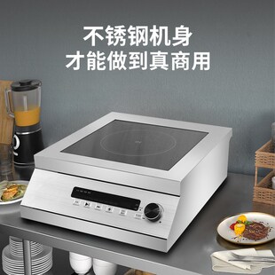 多功能商用大功率5000W电磁炉 凹面智能黑晶面板爆炒炖汤大火力炉