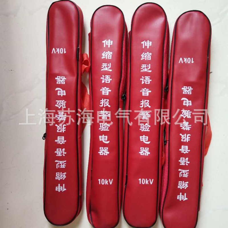 高压验电器 伸缩式高压验电器 高压验电笔GSSB-II-110KV