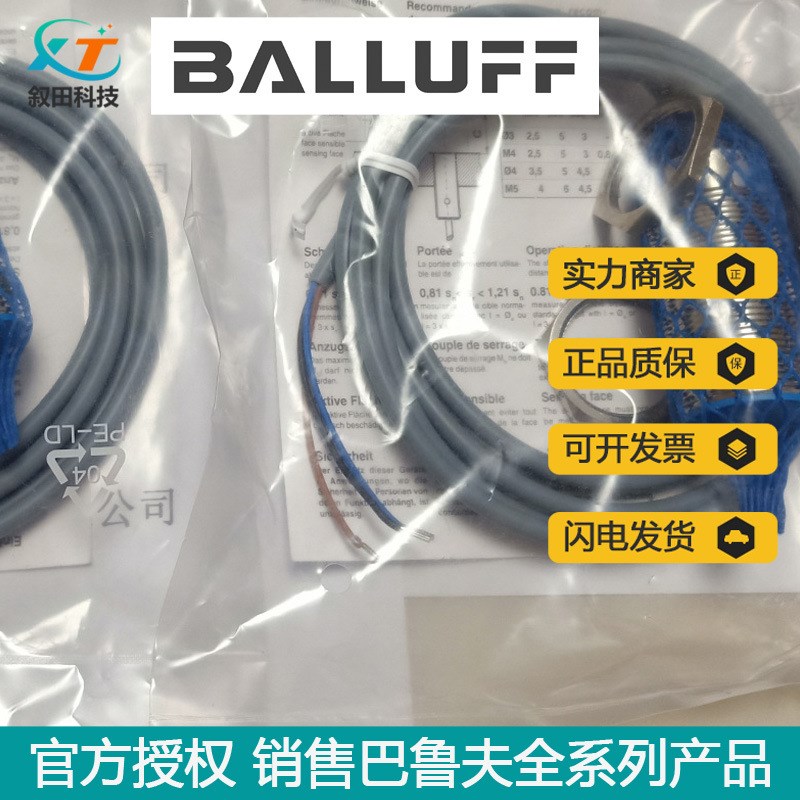 供应巴鲁夫BES032M 电感式标准传感器 BES 516-113-SA3-S4-C原装