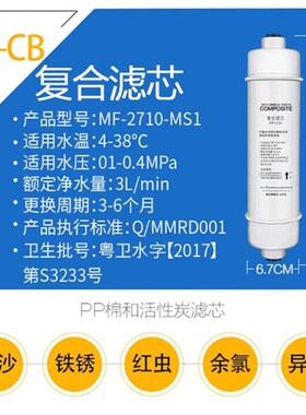 麦克罗美di快接M6滤芯韩式一体复合滤芯前置后置活性炭pp棉RO膜UF