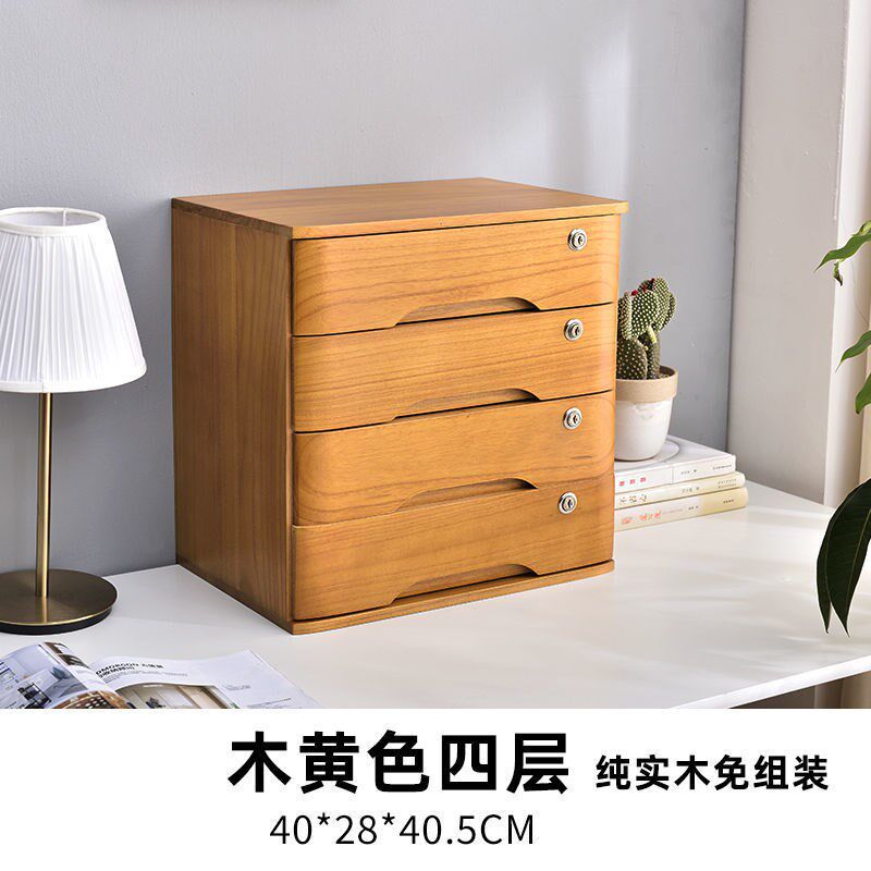 全带锁桌面收纳盒抽屉式实木办公桌上整理柜多层杂物储物柜子木质