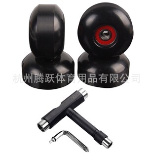 【袋装】四轮滑板52x32mm双翘板动作轮车线轮95A含t工具轴承套筒