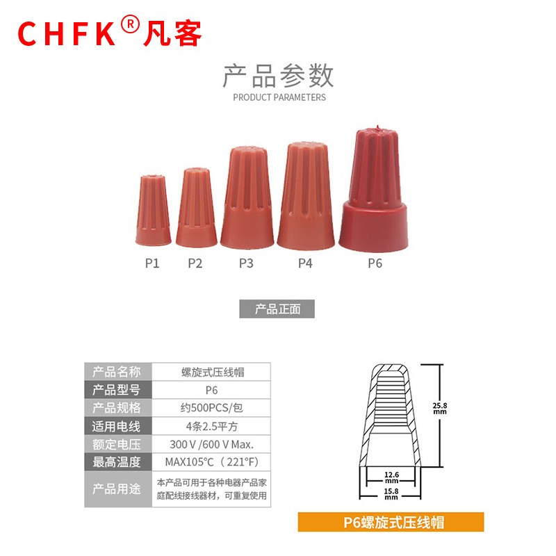 P1螺旋式塑料压线帽旋钮式快速接线闭端子PP塑料接线帽P2P3P4P6