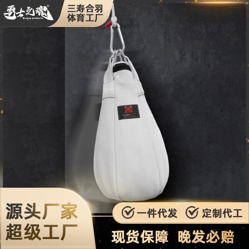 拳击沙袋躲闪吊式水滴型小沙包泰拳散打自由搏击反应训练器材