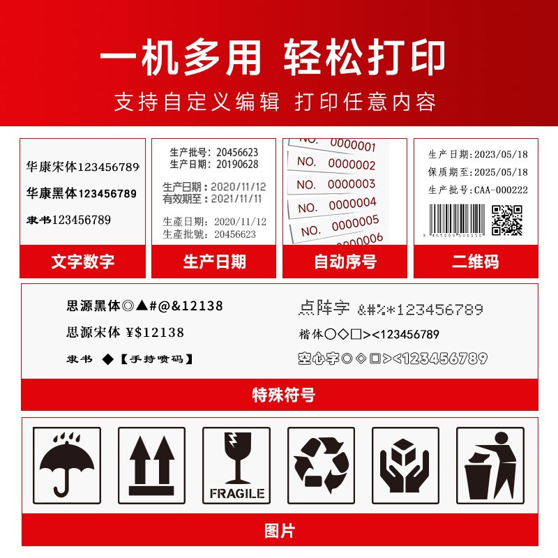 【标配墨盒】顾晨GC950 智能手持式喷码机手持小型日期喷码机打生
