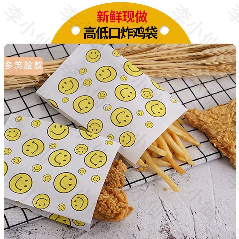 笑脸防油纸袋多个笑脸小吃袋子一次性打包袋笑脸袋子炸鸡薯条萍润