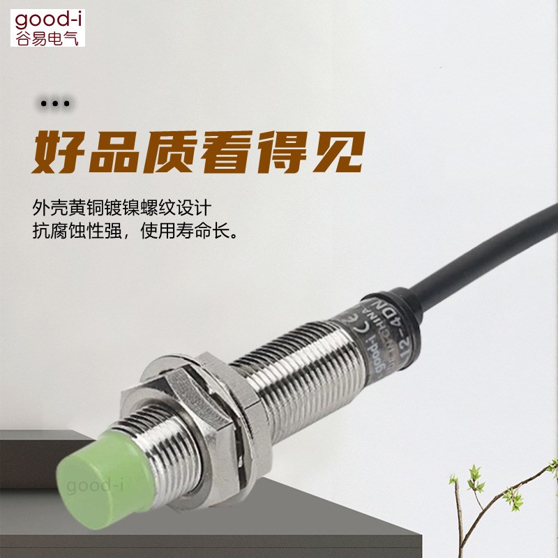 接近开关PRL12-4DN金属感应器PRL12-2DN/DP/2