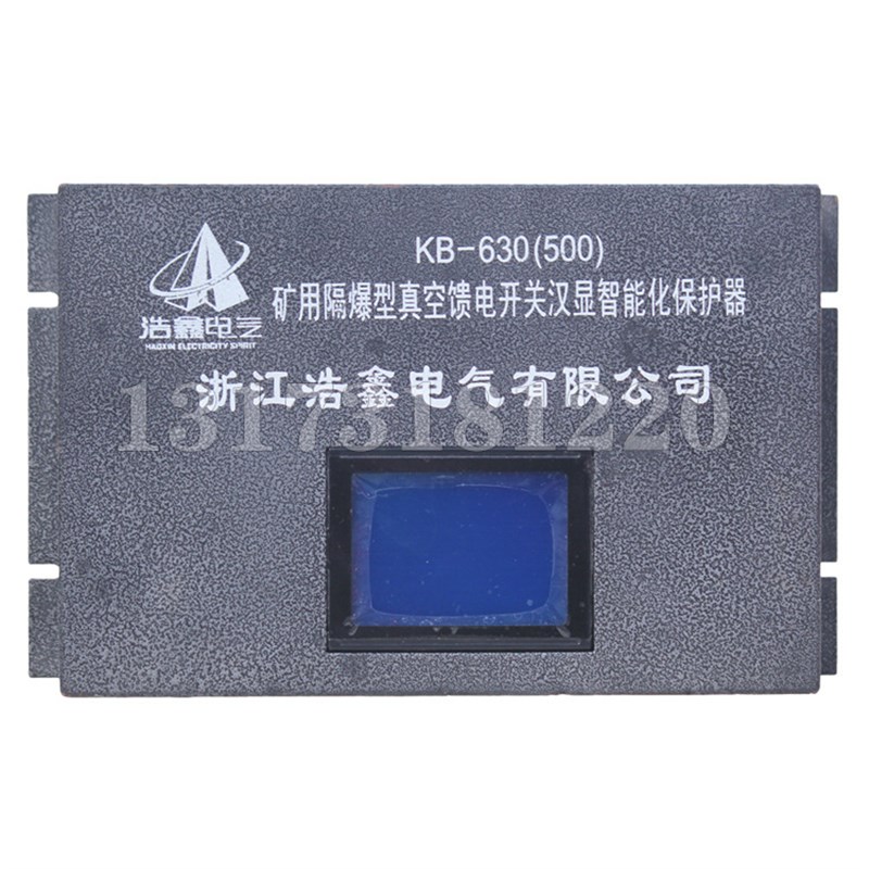 浙江浩鑫KB-630(500)矿用隔爆型真空馈电开关汉显智能化保护装置